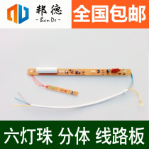 Fire emergency wick Evacuation indicator plate circuit board Buried sign LED safety exit accessories