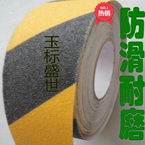 PVC wear resistant ground paste color non-slip tape 5cm10cm stairs anti-skid strip ground line self-adhesive strip anti-