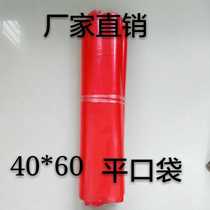 PE red flat pocket 40*60 thick color classification bag auto parts hardware plastic packaging bag 50