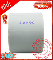 Adhesive coated paper label paper 75mm * 45mm * 1000 sheet price sticker bar code printing paper