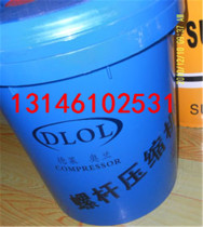 De Leola screw machine special lubricating oil spot warranty 4000 hours air compressor oil