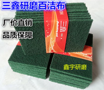 Authentic Sanxin abrasive sheet industrial cleaning cloth wiping cloth 150*225 stainless steel teppanyaki decontamination rust 3113