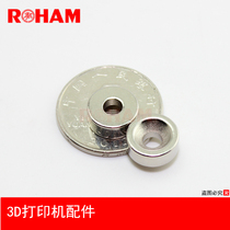3D printer accessories K800 with round magnet Strong magnetic magnet magnet Strong magnet NdFeB magnet steel permanent magnet
