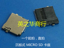 Countersunk TF card holder Self-elastic external welding MICRO SD card holder MINI SD countersunk SMT intermediate needle