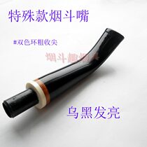 DIY shingnanmu mahogany pipe accessories creative cigarette mouthpiece 9MM filter element front double ring bend thick tip 17MM