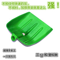 Plastic shovel grain shovel tea bucket thickened snow shovel wood chips shovel big shovel agricultural tools flour powder shovel snow board 42*38 shovel