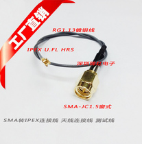 IPEX to SMA male coaxial 50 OHM test line RF second generation IPEX SMA-J mobile phone router modified jumper