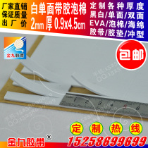 White eva foam 2mm thick 0 9cm x4 5cm fastening high bomb bottle buckle sealing rubber pad according to customer demand