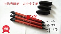  Calligraphy pen Calligraphy pen Marker pen Large medium and small regular character pen
