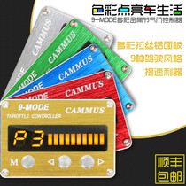 Electronic throttle accelerator Haver H3 H9 Siborui Mondeo Regal power lifting modification brush ECU