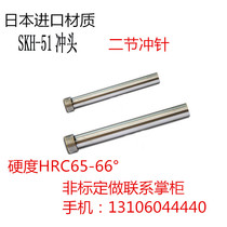 Japanese material SKH-51 full grinding two-section punch round Rod 1-12*60 length