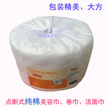 Hot selling Ai Meili cotton disposable beauty towel cotton cotton point-off roll towel cleansing towel 2 prices