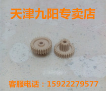 JYS-A800 A850 A850 S12-A868 gear drive axis wheel accessories