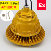 BLED61 gas station sandblasting room flameproof LED explosion-proof lamp round warehouse explosion-proof miner lamp 80 100W