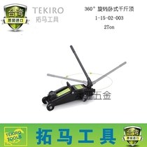 Tuma hydraulic jack car car car hand Jack horizontal car jack horizontal car jack bumper