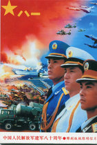 MC(E)-5 The 80th Anniversary of the Founding of the Army a set of four shell collections