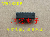 (Huguan Electronics)M51320P direct shooting DIP integrated IC