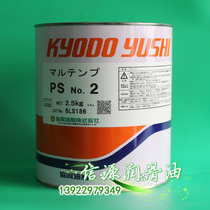 Japan synergy ps no 2 high speed bearing grease MULTEMP PS NO 2 grease synergy high-speed grease