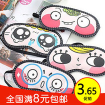 Blindfold blindfold creativity ultra-awkward cartoon cute expression cloth blindfold anti-glaring eye sleep blindfold