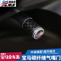 BMW valve cap new 5 series 3 series 7 series X1X3X5X6GT car modified standard tire cap valve core cap