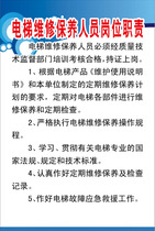 717 Photo poster display board sticker inkjet hanging mural printing 711 elevator maintenance personnel job responsibilities