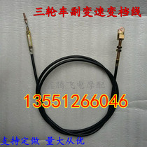 Motorcycle Accessories Tricycle Motorcycle Deputy Variable-speed Line Tricycle Variable-speed Line Vice Variable-speed Line