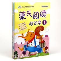 Early childhood reading literacy courses Montesse reading and literacy cards and synchronous red exercises