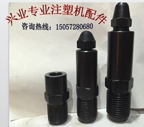 Injection molding machine accessories M45x3 Injection molding machine Straight nozzle head Straight nozzle Straight nozzle Straight nozzle Extended nozzle