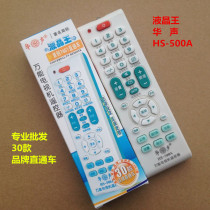 Huasheng Brand HS-500A TV Universal Remote Control TV Universal Remote Control Universal Remote Control Universal
