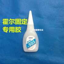 Electric vehicle motor hall fixing glue 503 glue Hall fixing glue
