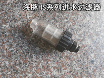 Dolphin high pressure cleaner car washing machine accessories water inlet filter precision filter transparent filter head