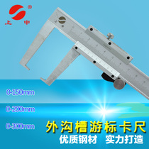 Shanghai Jiuliang Shen outer groove vernier caliper stainless steel Vernier outer groove diameter caliper 0-150 200