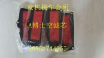  Motorcycle accessories Everest Guangyang Dr A 125 150 air filter Cruiser 150 air filter
