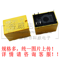 Huigang relay HRS1H-S-DC5V 4100 small signal relay 1A six-pin please consult