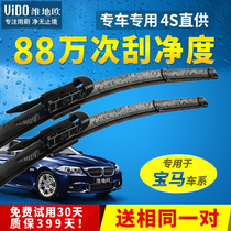 Original BMW 1 series 3 series 5 series 7 series wiper x1x3x5x6mini 320li Five series 525 wiper