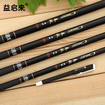 Yigai 3 6 meters 4 5 meters 5 4 meters 6 3 meters Spring and Autumn Carbon Ultra Light Super Hard Fishing Rod Creek Fishing Rod Fishing Gear