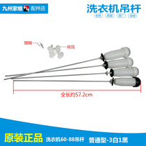 Electrolux Washing Machine Accessories Damping Shock Boom EWT7012SW EWT7013SS EWT7535SS