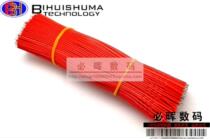 15cm 24AWG red conductor electronic wire connection wire tinned 200 pieces)