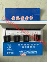 Hangzhou Gear forward 300 135 120C Marine gearbox Marine wave box toothed rubber block Hangzhou gear toothed block