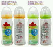 Spot Day Bendai Buy Beloved baby Breastmilk Real Sensation Wide Caliber Anti-Flatulled heatproof glass ppsu Plastic bottle