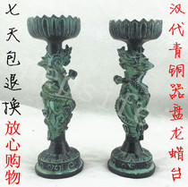 Antique collection ancient frame ornaments bronze wax table Han Dynasty Panlong copper wax table wedding props Special