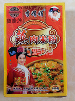 Hunan Shaoyang Special Products Li Juan Juan Juan Steamed Meat Rice Flour Five Spice Powder Peasant Steamed Pork Powder Steamed Pork Bone Total Material 100g
