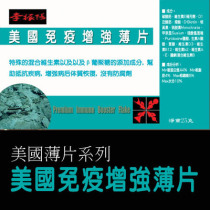 PEACH SISTER FEED AMERICAN IMMUNE Enhancement FLAKES(25G)