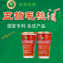 Sanyou five-finger hairy peach wine Heyuan specialty Longxiang Gong smoking and staying up late to nourish the body wine glass 80ml35 degrees