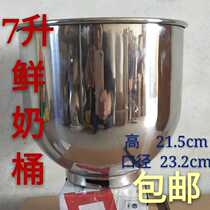 7 litres of fresh milk machine stirring barrel stirring cylinder Hengyu Shengheng 7 litres of fresh milk barrel Hengming Evergrande Diamond Kai 100 million De