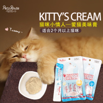 Japanese Pie Tsui Love Cat Delicious Ointment Salmon Cod Multi-Flavor Cat Snacks Cat Bar Cat Wet Food