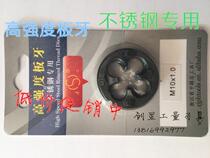 Pinghu high strength stainless steel special machine with circular teeth M14*M14X1 5*M14X1 25*M14X1