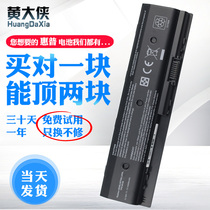 hp Envy DV4 DV6 HSTNN-UB3N LB3P MO06 Laptop Battery