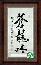 Canglong Song Fan Zeng imitated high imitation handwriting celebrity calligraphy calligraphy and painting unmounted 50-100cm