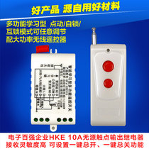220V single 1-way learning wireless remote control switch 220V one-way electric lamp water pump remote control switch 100-200m